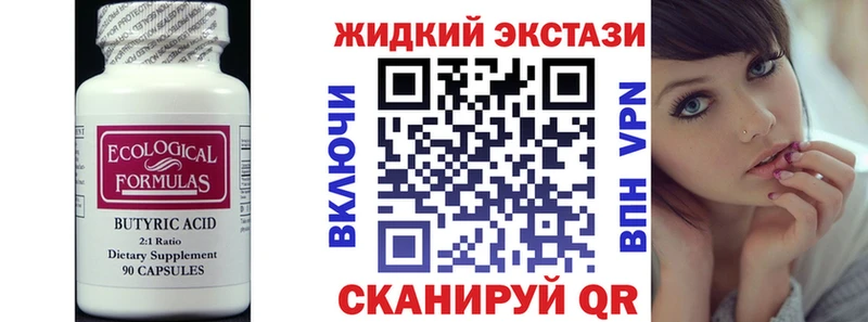 OMG маркетплейс  Поронайск  Бутират 99% 