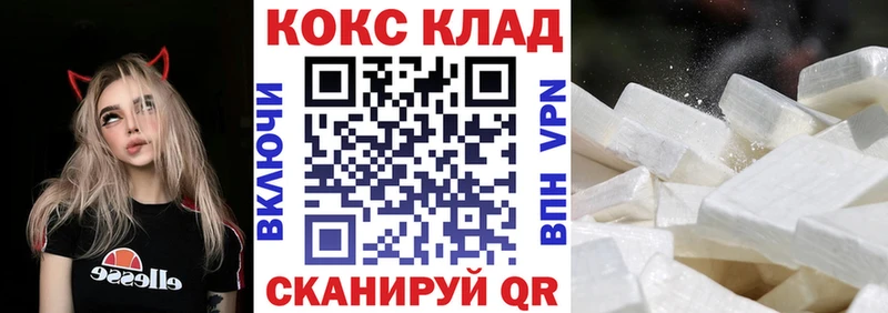 купить закладку  Поронайск  мега tor  COCAIN 99% 