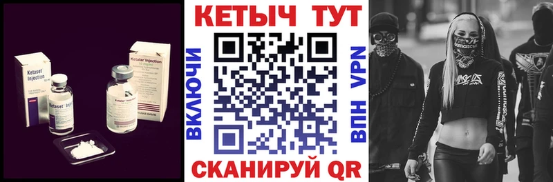 КЕТАМИН ketamine  Поронайск 